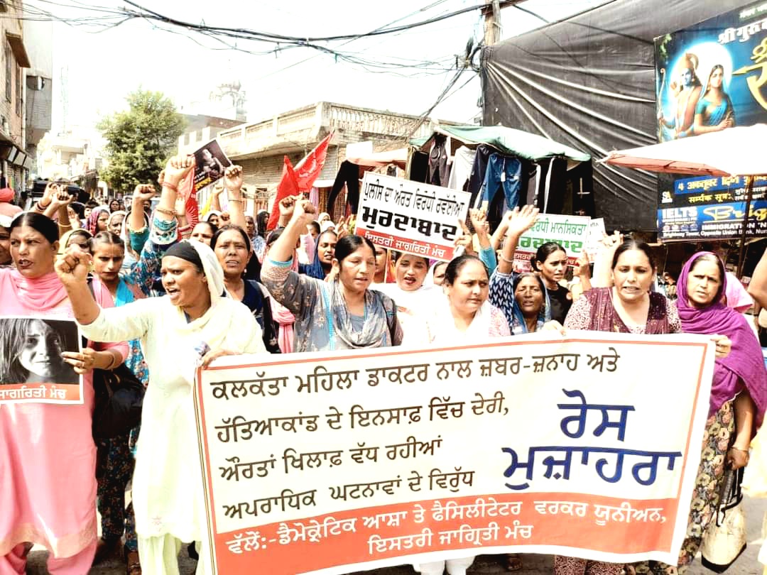 महिलाओं के खिलाफ बढ़ती यौन उत्पीड़न की घटनाओं और कलकत्ता की महिला डॉक्टर को न्याय दिलाने के लिए नकोदर में विरोध प्रदर्शन